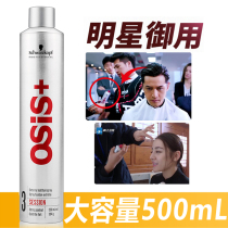 No. 3 Schwaegel hair gel 500ml spray stereotyped mens powerful dry adhesive women lasting odorless hair styling 2 Number