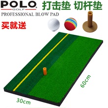 polo高尔夫打击垫 挥杆练习垫 高尔夫球杆打击垫 个人室内击球垫