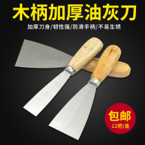 Wooden handle putty knife cleaning blade 1 inch 3 inch scrape putty wooden handle thickened batch knife spatula Wall tool