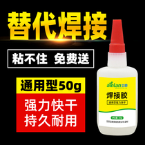 Aile super glue water universal transparent welding glue 502 wood shoe glue Metal tile ACRYLIC handmade glue