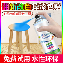 Water-based self-painting environmental protection formaldehyde-free wall solid wood furniture refurbished wood metal rust-proof hand rub color paint