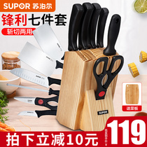 Supor stainless steel kitchen knife knife kitchen six-piece set sharpening stick kitchen knife set household