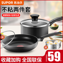 Supor milk pot Baby auxiliary food pot Baby frying all-in-one instant noodles cooking noodles Hot milk non-stick small frying pan Household