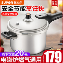 Supor pressure cooker household gas cooker induction cooker Universal Small explosion-proof pressure cooker 1-2-3-4-5 people 719