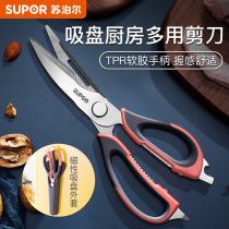 Supor classic series stainless steel kitchen Multifunctional Suction Cup scissors household fish scale planing chicken bone scissors bottle opener