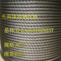 (Factory direct sales)Glossy wire rope lifting oil rope Driving wire rope with oil wire rope 16mm