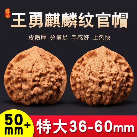 文玩核桃血麒麟精选和文玩核桃血麒麟品牌价格与图片-淘宝商品网
