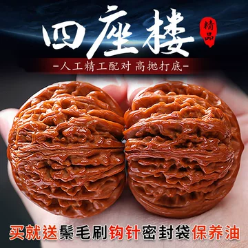 文玩核桃精品-文玩核桃精品促销价格、文玩核桃精品品牌- 淘宝
