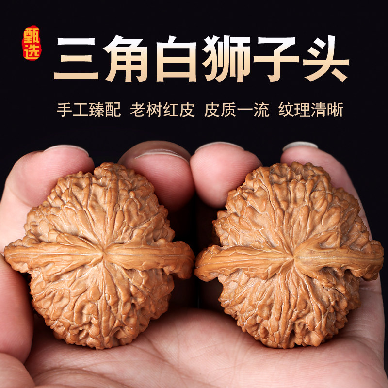 文玩核桃 三角白獅子 Pair of Match Chinese Health Walnut 40×40×37mm精配文玩核桃～三角白