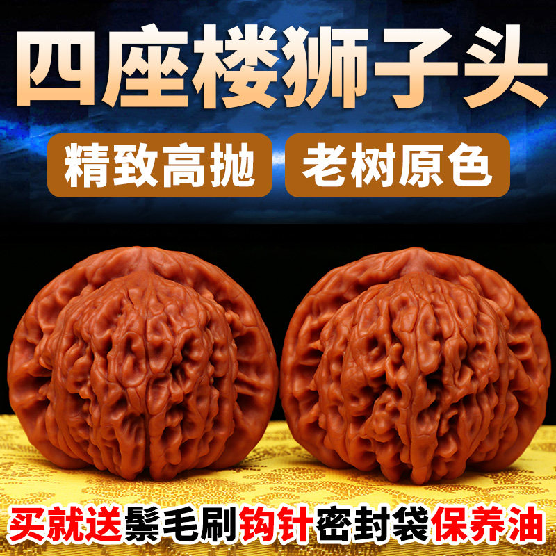 No.449❤️遊ぶクルミ　文玩核桃 高級小衆　满肉血麒麟 血麒麟文玩核桃-血麒麟文玩核桃促销价格、血麒麟文玩核桃品牌- 淘宝
