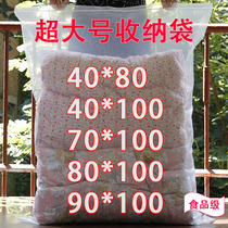 Special large number thickened transparent self-proclaimed bag double-sided 16 silk containing clothing cotton quilts anti-moisture and dust-proof bag
