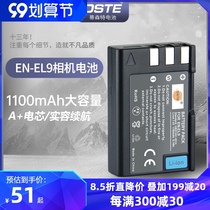 nikon digital camera battery en-el9 for original nikon d60d3000d5000d40 camera battery