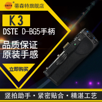 Thyssenter D-BG5 handle is suitable for Pentax K3 K3ii vertical shot SLR handle AA battery case  