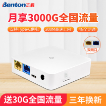 Benteng mobile 4G card router Unlimited traffic Full Netcom Mobile Telecom Unicom network hotspot Home large household router Laptop TV Internet terminal