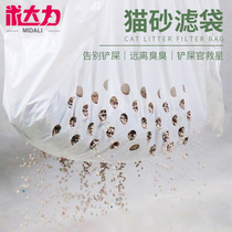 Lazy people need to shovel free cat litter bag cat litter litter bag cat litter bag cat litter bowl disposable bag 7 packs