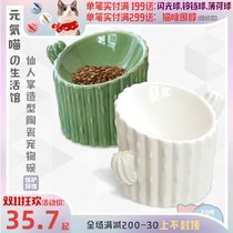 Yuan Meow cactus ceramic cat bowl cat food basin protection cervical vertebra double bowl dog water bowl food bowl Dog Bowl Pet Bowl