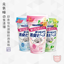 Yuanjiao Miao imported from Japan deodorant beads deodorant fragrant beads cat litter cat litter cat supplies