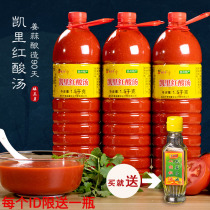 Guizhou specialty Kaili red sour soup 1500g bottle of authentic Sour soup fish seasoning sour soup hot pot base fatty beef sour and spicy