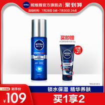 NIVEA official flagship store Mens essence water Mens water live and smooth multi-effect essence water Moisturizing hydration