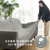 Universal sofa cover fishbone pattern series lazy simple universal elastic dustproof sofa cover all inclusive Miss Yu