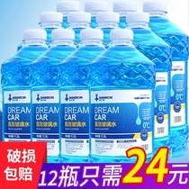 12 bottles and a box of wholesale car winter antifreeze glass water Summer -25-40 four seasons universal wiper water