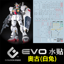 (EVO)RG 1:144 Gundam Mk-II up to MK-2 Ogu (White Rabbit) fluorescent water paste
