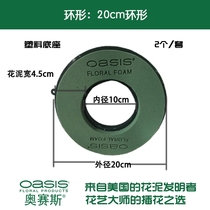 ao sai si®Ring flower mud diameter 20cm Christmas wreath flower mud table top hanging (plastic base)