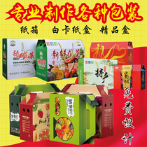Carton custom packaging box Color box custom express lenzing carton Fruit carton custom gift box Food lamb