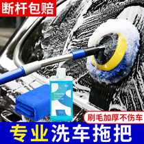 Curved rod car wash mop does not hurt the car Professional car cleaning tools Long handle telescopic soft hair dust duster brush artifact