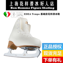 Italian EDEA TEMPO figure skates original imported childrens men and women beginner skate shoes