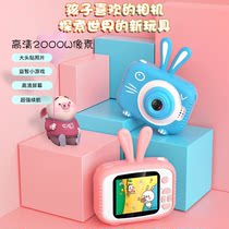 New high-definition childrens digital camera Cartoon rabbit camera Portable camera toy men and women children gifts