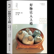 Good things are addictive and everything you like. Channazi has more than 100 healing good things for more than 40 years of life experience Character lifestyle Life Encyclopedia essay best-selling femininity cultivation