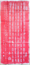 Xian Beilin topography Zhu Tuo Red Baishou Map Real handmade topography is not a printed old mans birthday gift