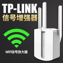 TP-LINK TL-WA933RE wireless repeater amplifier home router wifi Signal Extender amplifier signal enhancement