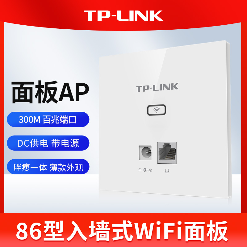 TP-LINK AP86ǽʽwifi·ǽǶʽ300Mñ DC Դ AP302I-DC