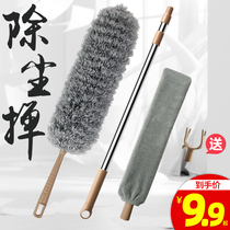 Feather duster dust removal household retractable curved electrostatic adsorption no hair loss crevice cleaning artifact at the bottom of the bed
