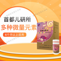 Shouer multi-dimensional complex A variety of baby childrens vitamins rich in baby trace elements Mineral tablets chewable tablets
