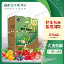 Shouer multi-dimensional element powder Baby childrens multivitamins are rich in a variety of trace elements for babies