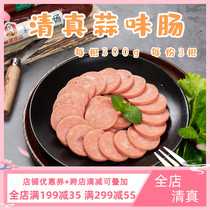  Halal garlic sausage Beef sausage Chicken ham Convenient ready-to-eat snacks Snacks 300g*3 SF