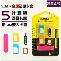Mobile phone SIM card holder restore card slot large medium and small card conversion card pin metal card holder