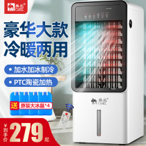 The new large-scale dual-purpose air conditioning fan household water cooling fan cooler mobile small air conditioning dormitory cold