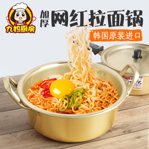 Korean instant noodle pot Ramen pot Small cooking pot Induction cooker Korean net red double ear instant noodle pot cooking pot Yellow aluminum pot