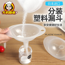 Japan imported transparent plastic funnel large diameter vinegar wine kitchen split liquid household size 2