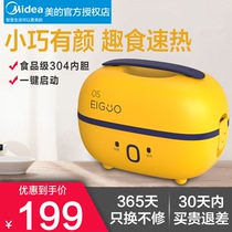 Midea troublemakers heating lunch box pluggable electric office workers heat cooking portable lunch box FB10M305
