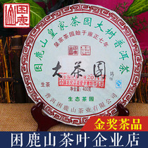 Puer tea trapped in Lushan ancient tree tea big tea garden ancient tree pure material Lushan Puer Tea Tea Tea Tea teacher recommended