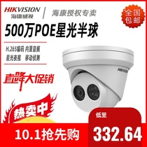 Hikvision 5 million POE with pickup Dome network camera surveillance cameras DS-2CD3356WD-I