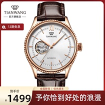 King flagship store official website mens automatic hollow mechanical watch waterproof leather fashion watch 51154