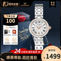 (2022 new products) Tianwang official 26MM exquisite Roman scale small dial calendar female table 31281