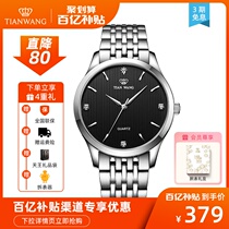 Sky King Watch Steel Band Small Crowdlovers Watch Men Lady Casual Quartz Watch Birthday Presents Student Table 3798