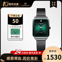 (Mall The Same Special Cabinet Straight Hair) Tianwang Table Little Fang Table Green Form Fashion neutral 31227 Touch Teacher Recommended